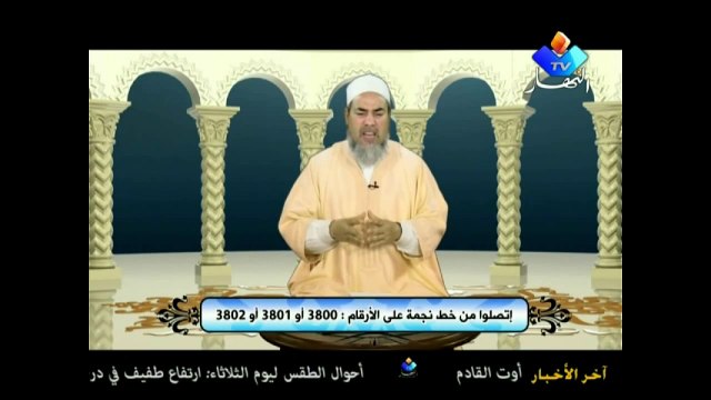 شمس الدين الجزائري (2)