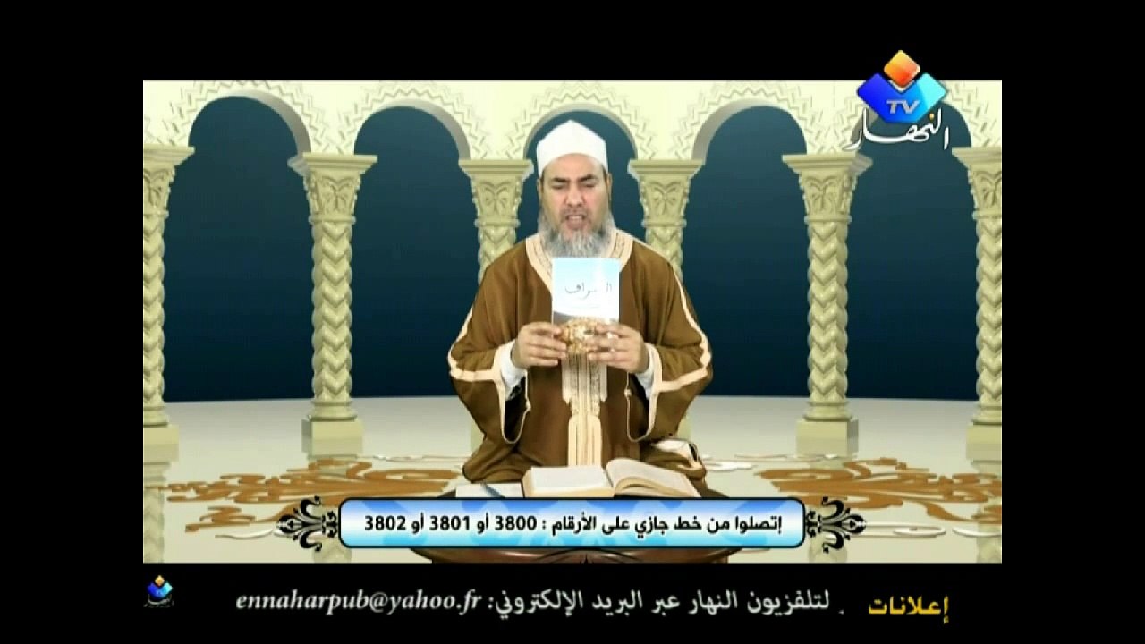 شمس الدين الجزائري انصحوني