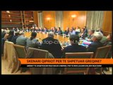Skenari qipriot për të shpëtuar Greqinë?  - Top Channel Albania - News - Lajme