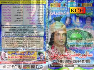 Sain Saheeli Lajpal  Sohnya ||| Sain Jaffaer Qawali |||