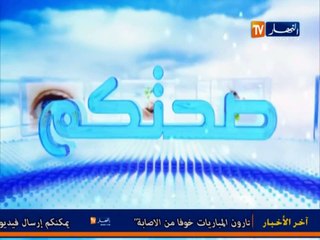 صحتكم موضوع التهاب الكبد (2)