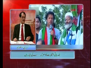 Such Baat 28-11-2015