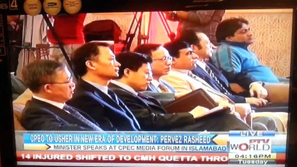 Raza Khan's Report on CPEC Media Forum Islamabad Nov 17, 2015