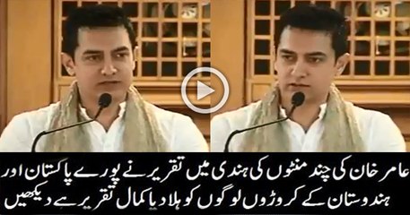 Best Speech of Amir Khan You Have Ever Seen