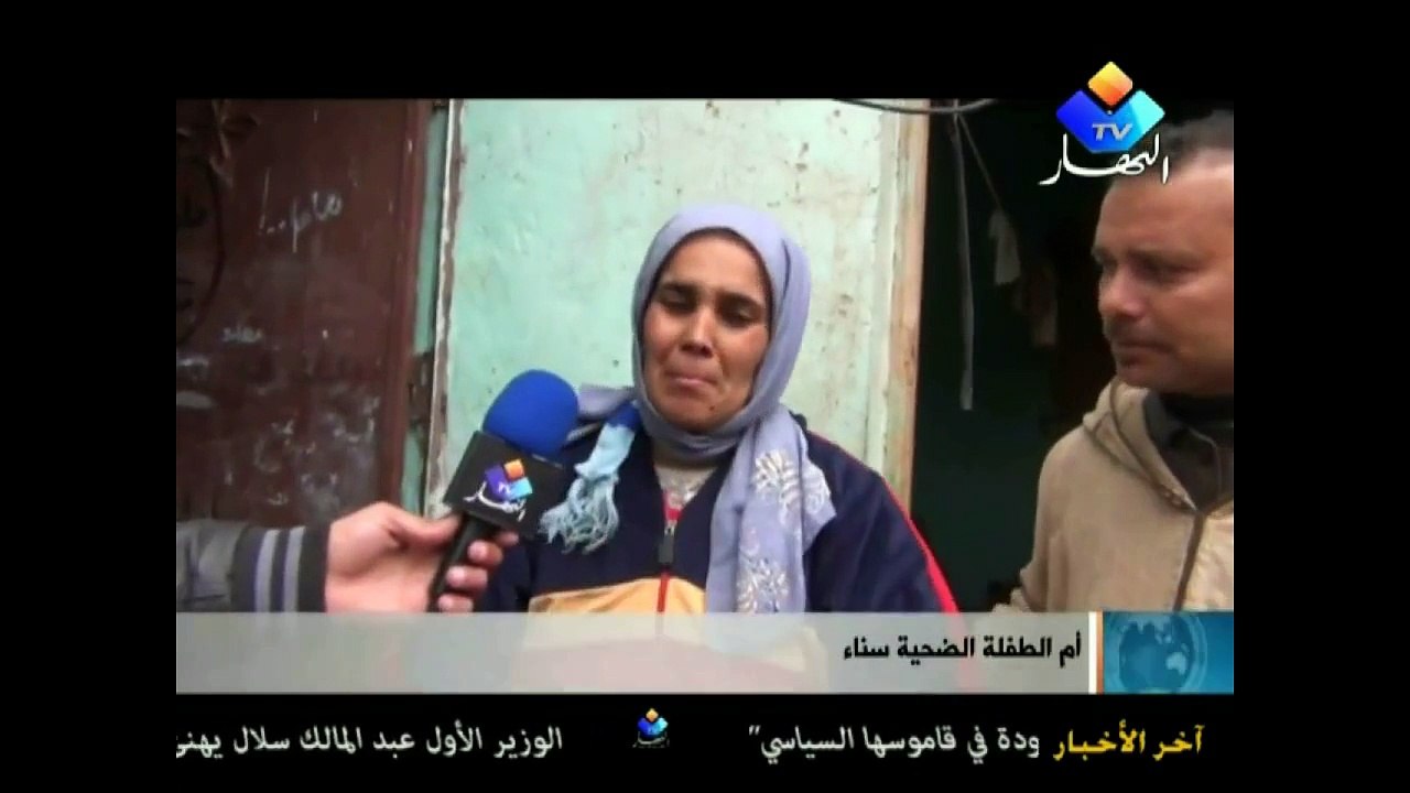 عائلة الطفلة المقتولة تطلب السلطات بتنفيذ عقوبة الاعدام