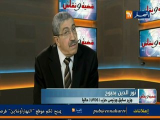 نورالدين بحبوح ضيف حصة قضية ونقاش (8)
