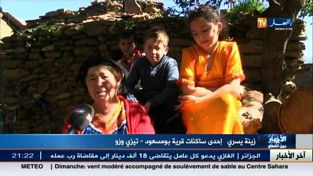 تيزي وزو نساء القرى يفضلن طبخ الأكلات الشعبية على الكانون