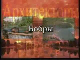 -АРХИТЕКТОРЫ В ПРИРОДЕ-