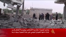 قتلى بغارات للطيران الروسي على ريف درعا