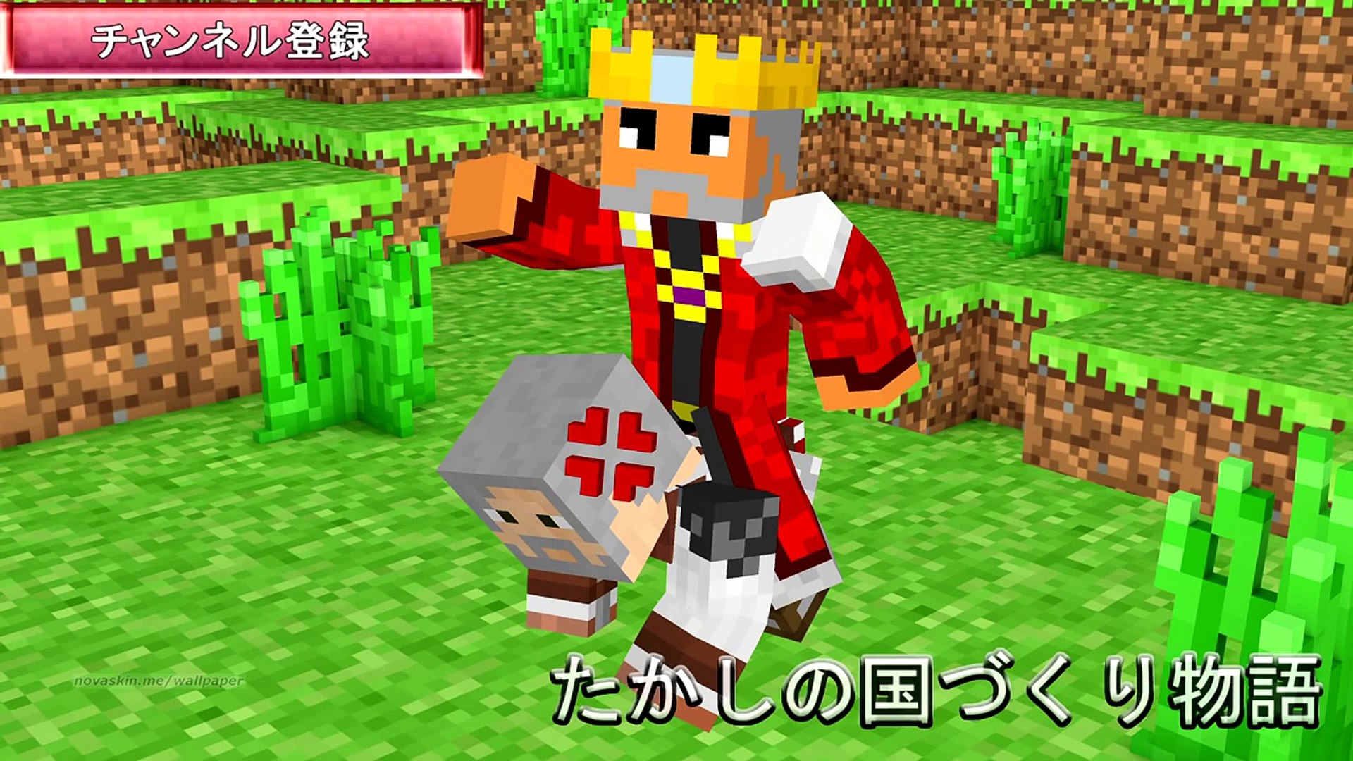 Minecraft マインクラフト たかしの国づくり物語 第46話 Dailymotion Video