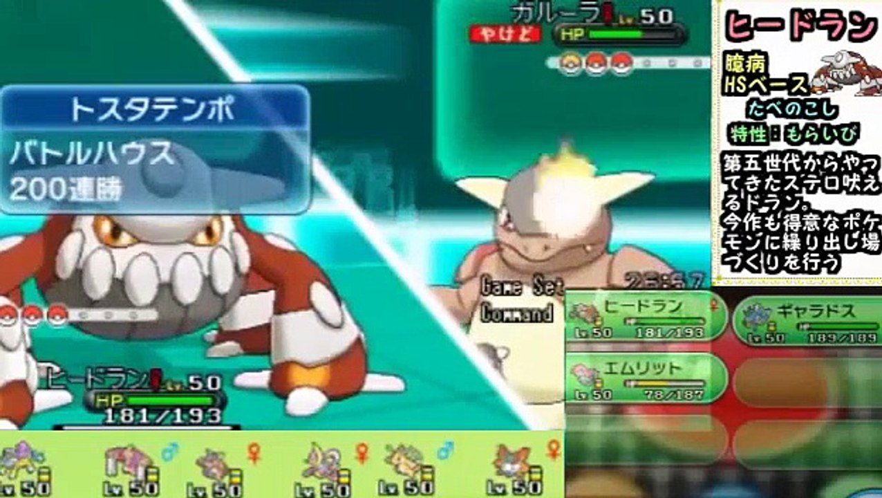 【ポケモンXY実況】エムリット軸PTで勝利を目指す！Part1【レーティング】