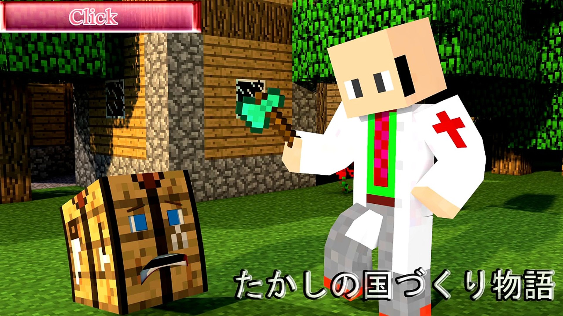 Minecraft マインクラフト たかしの国づくり物語 第38話 Dailymotion Video