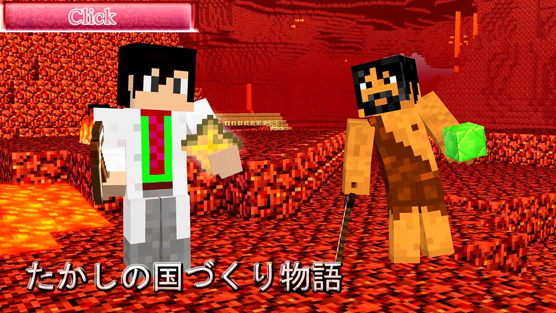 Minecraft マインクラフト たかしの国づくり物語 第35話 Dailymotion Video