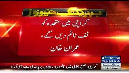 Imran Khan media talk with Samaa Tv after rally 2015!