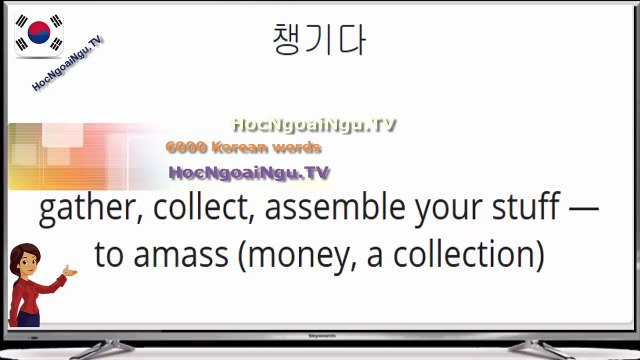 6000 Korean words ( 1300-1400)