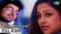 Alto Chhoate | Sangee | Bengali Movie Video Song | Jeet, Priyanka, Shilajit