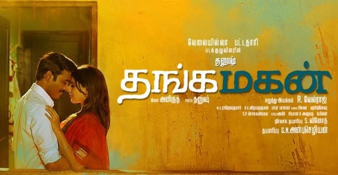 Thanga Magan Tamil Movie (2015) Official Trailer