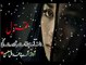 Wafa Hai Zaat Aurat ki -Wo Akser Mujhse Kehti Thi-Sad Poetry-Urdu Poetry-New Sad Urdu Poetry-Ghazal-UrduGaza