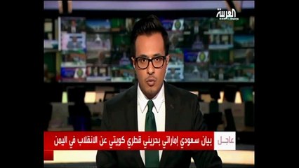 Download Video: بيان خليجي: قررنا ردع عدوان الحوثي استجابة لطلب هادي