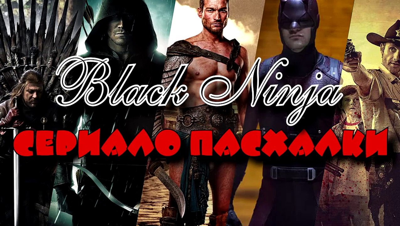 Пасхалки в сериале Сорвиголова - 1 Сезон ( часть 5 ) / Daredevil - 1 Season ( part 5 ) Easter Eggs