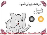 Nasheed | Arabic Alphabet Song with Zaky | HD