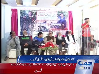 First birthday ceremony of Nishat Colony, Nishat Yoga club