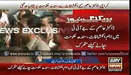 Dr Asim Start  confession about PPP, Ayyan Ali and PPP trying to release him from custody
