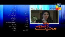 Mohabbat Aag Si Episode 37 Promo HUM TV Drama 25 Nov 2015