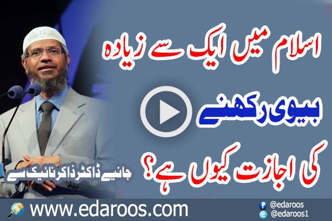 Islam Main Ek Se Zyada Bivi Rakhne Ki Ijazat Keun Hai By Dr Zakir Naik