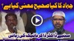 Jihad Ka Sahih Meaning Kya Hai By Dr Zakir Naik
