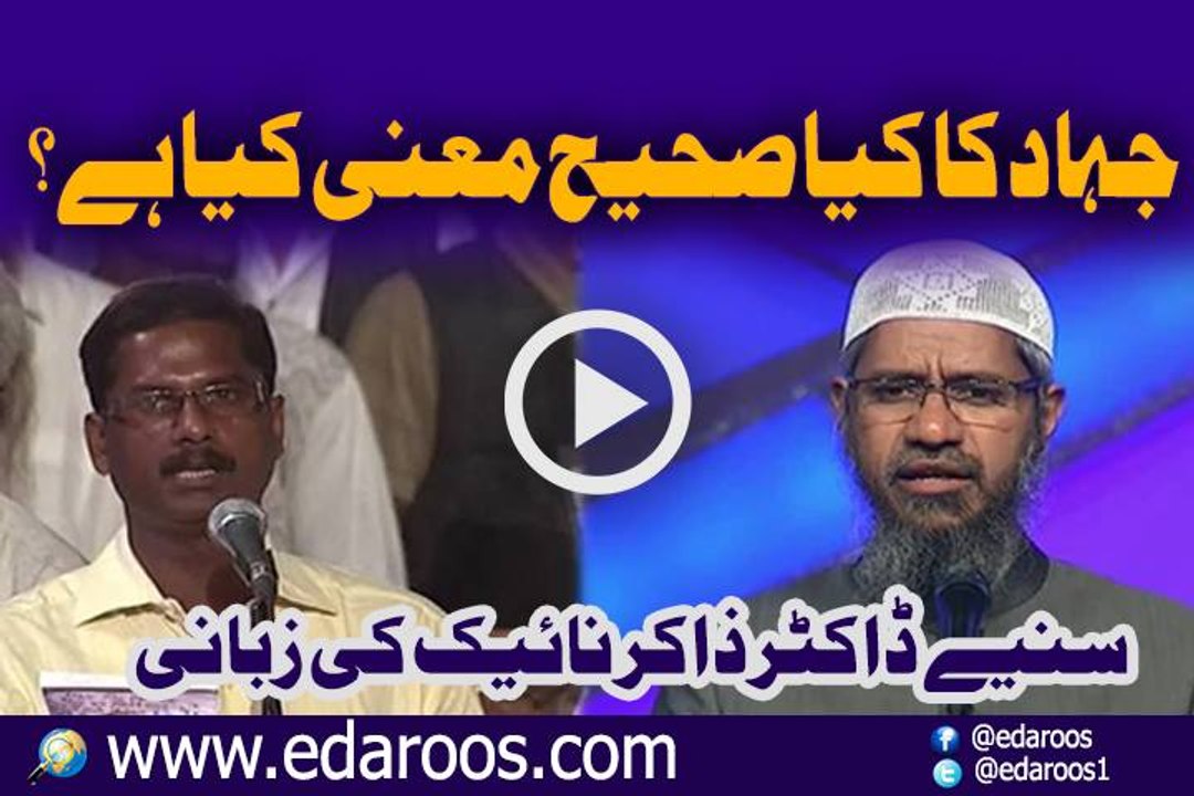 Jihad Ka Sahih Meaning Kya Hai By Dr Zakir Naik