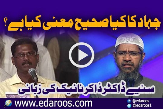 Jihad Ka Sahih Meaning Kya Hai By Dr Zakir Naik