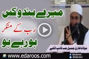 Mere Bando Kis Rab K Munkir Ho Rahe Ho By Maulana Tariq Jameel