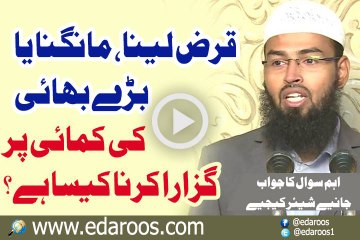 Qarz Lena, Mangna Ya Bare Bhai Ki Kamai Pe Guzara Karna By Adv Faiz Syed