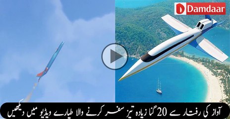 Skreemr concept could travel five times faster than Concorde