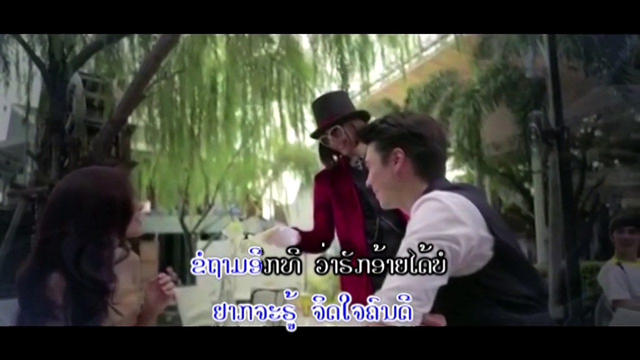ຮັກອ້າຍໃດ້ບໍ ;ສາຍສິນອິນສອນ Official
