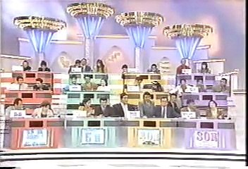 [90年代バラエティ黄金期シリーズ] スーパークイズＳＰ91年秋その３（1991年10月2日 ＯＡ）