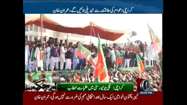 LG Polls: Imran urges Karachiites to vote JI, PTI alliance