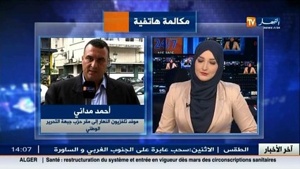 أحمد مداني   :عمار سعيداني يجتمع بنواب حزبه لتوجيه تعليمات صارمة عن قانون المالية