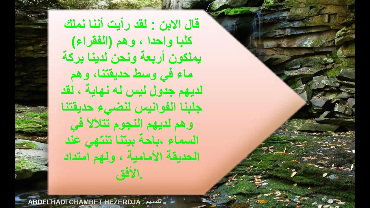 من هو الغني ؟ ومن هو الفقير؟