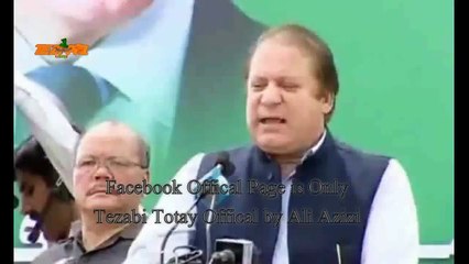 Nawaz Sharif Bhool Gay Sub Kuch Tezabi Totay