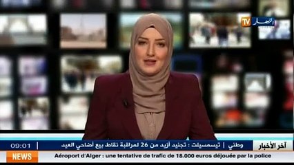 الموجز الاخباري ليوم 26 سبتمبر 2014