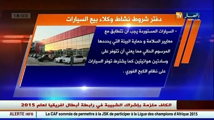 النشرة الاقتصادية ليوم 11 فيفري 2015