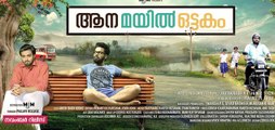 Aana Mayil Ottakam  Malayalam (2015) Official Trailer