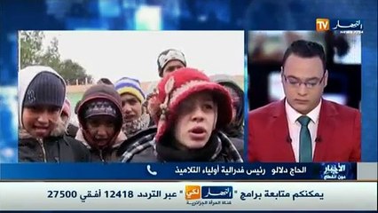 المؤسسات التربوية تعاني الإهتراء والتهميش