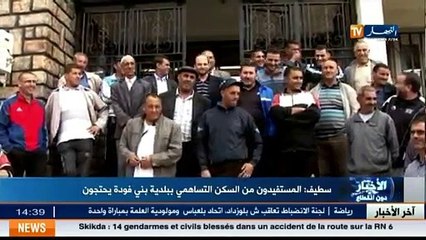 النشرة المحلية ليوم 21 أكتوبر 2014