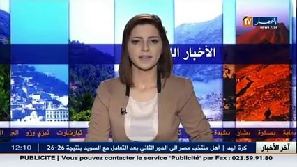 النشرة المحلية ليوم 23 جانفي 2015