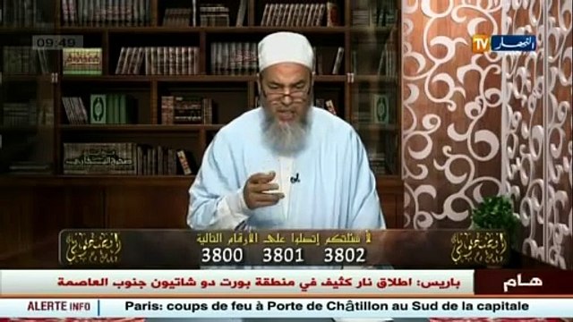 إنصحوني مع الشيخ شمس الدين الجزائري حكم الزواج ببنت عمه