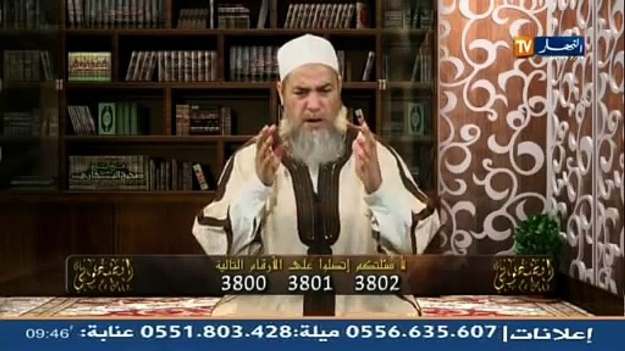 انصحوني مع الشيخ شمس الدين الجزائري ليوم 26-09...