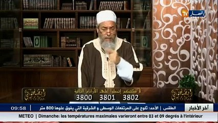 إنصحوني مع شمس الدين الجزائري   طلق زوجته من أجل أنها مريضة بالربو